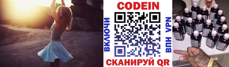 где купить наркоту  площадка Telegram  Кодеиновый сироп Lean напиток Lean (лин)  Электроугли 