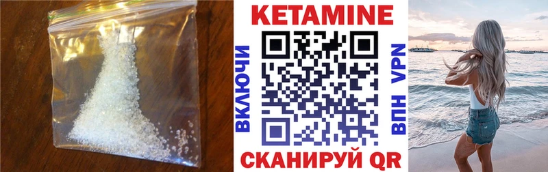 КЕТАМИН VHQ  Электроугли 
