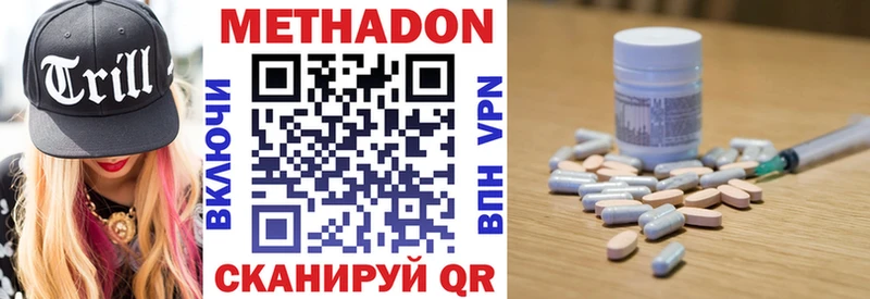 Метадон VHQ  Электроугли 